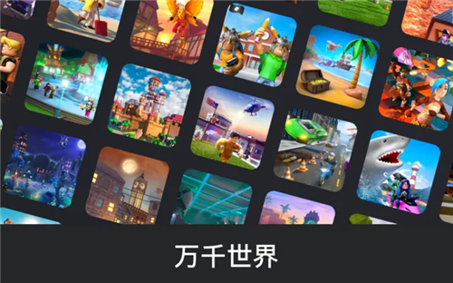 roblox 2026最新版