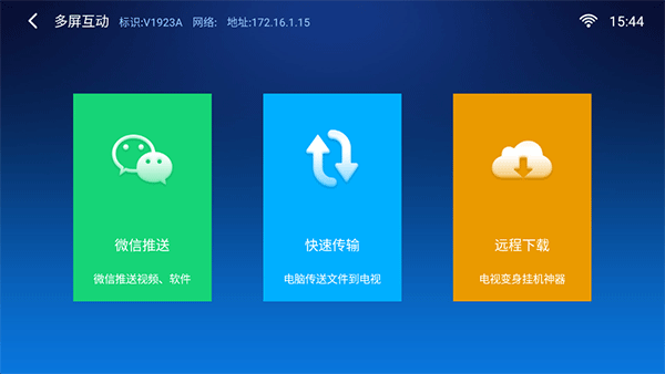 小白文件管理器电视版TV版