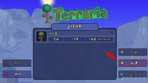 泰拉瑞亚1.4.4.9中文国际版