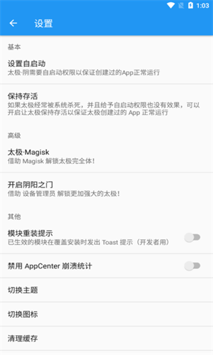 taichi太极虚拟框架