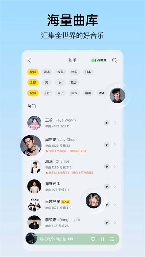 酷我音乐盒永久会员免费版app