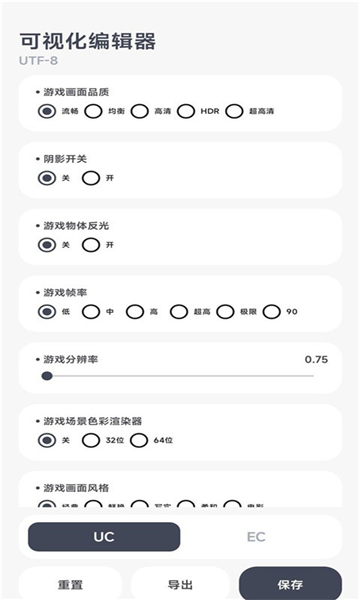 阿尔法画质助手老版本