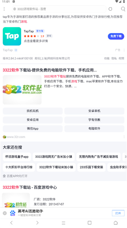 米侠浏览器嗅探版软件