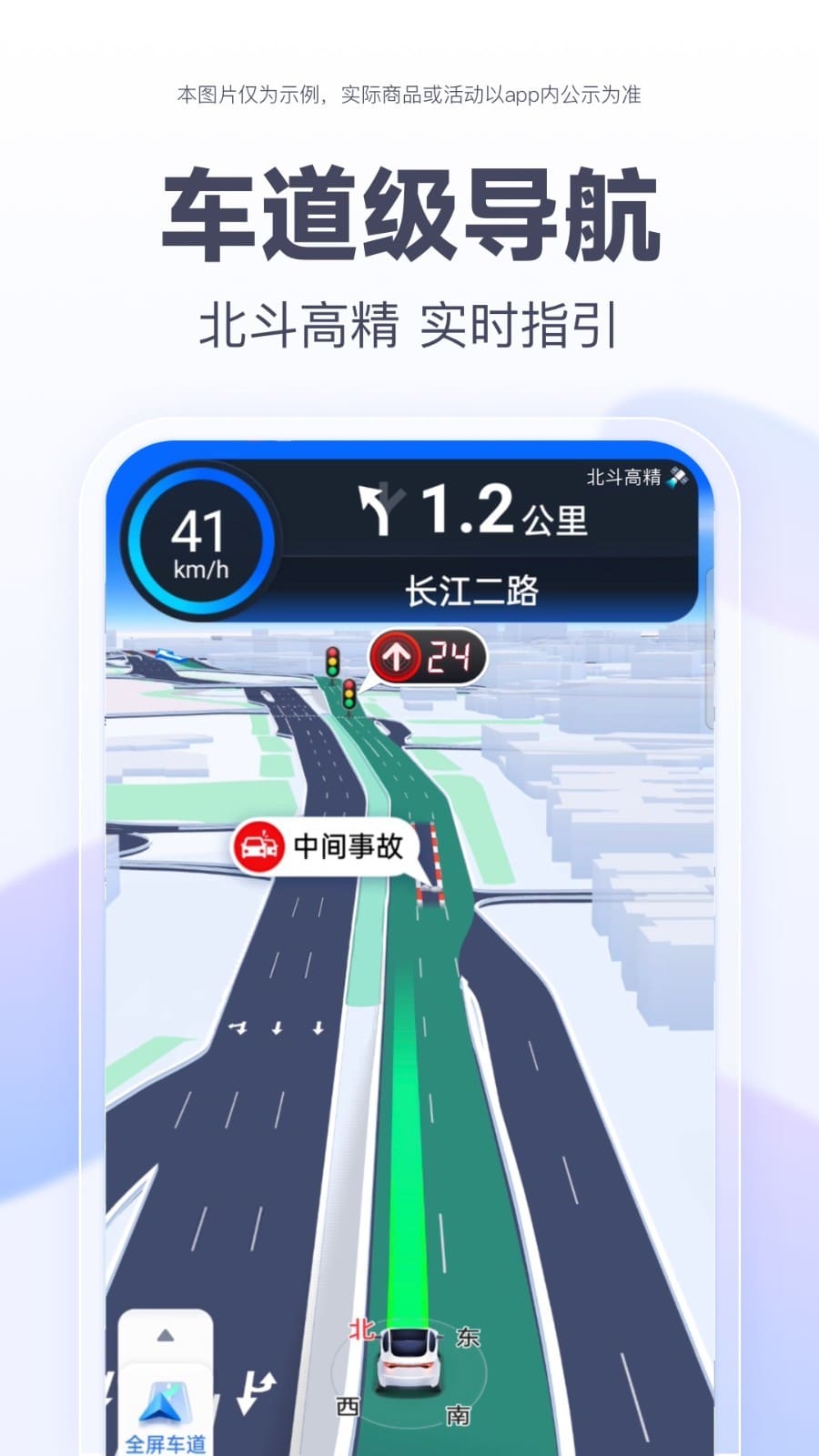 百度地图离线版app