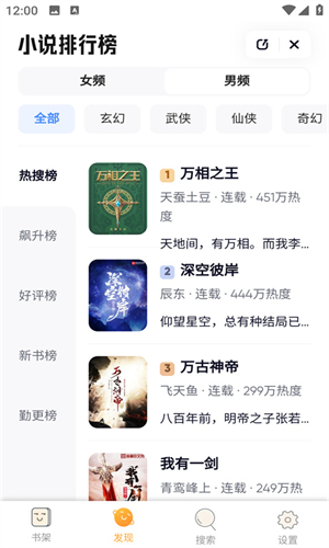 鸠摩搜书官方版app
