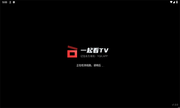 一起看剧app版本大全