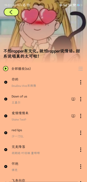 尼卡音乐2026最新版