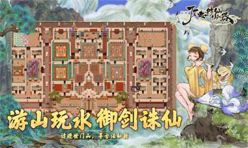 了不起的修仙模拟器手机版