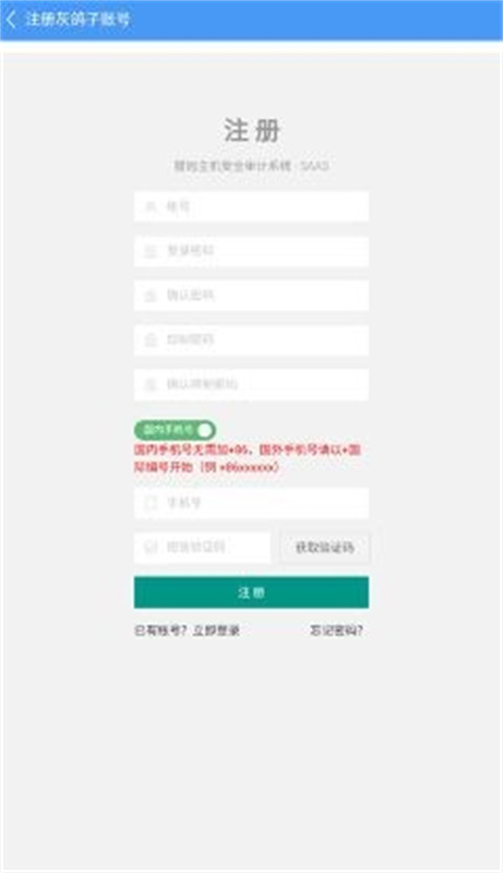灰鸽子远程控制软件