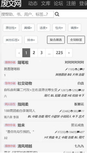 Sosadfun废文网安卓版