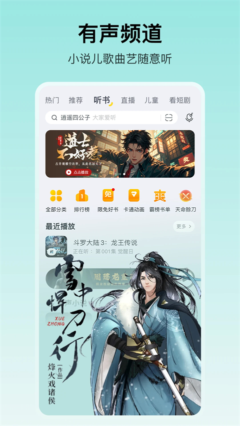 酷我音乐盒永久会员免费版app