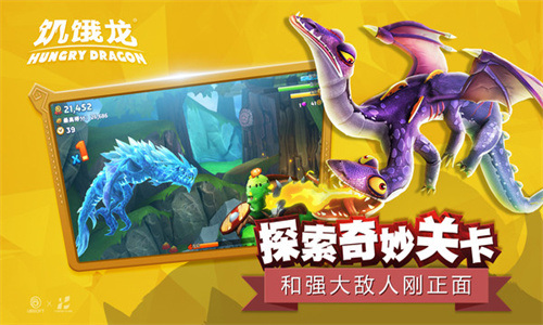 饥饿龙国际服(Hungry Dragon)最新版