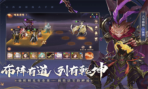 西游笔绘西行手游