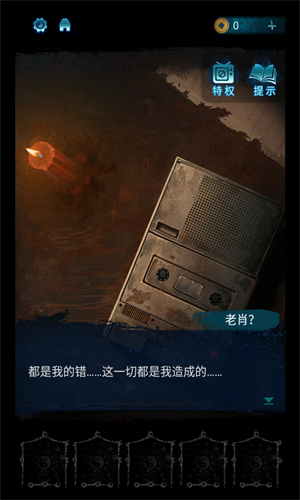 纸嫁衣6千秋魇