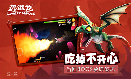 饥饿龙国际服(Hungry Dragon)最新版