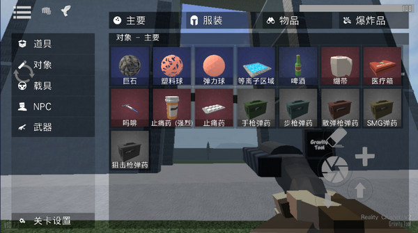 G沙盒仇恨联机版汉化最新版