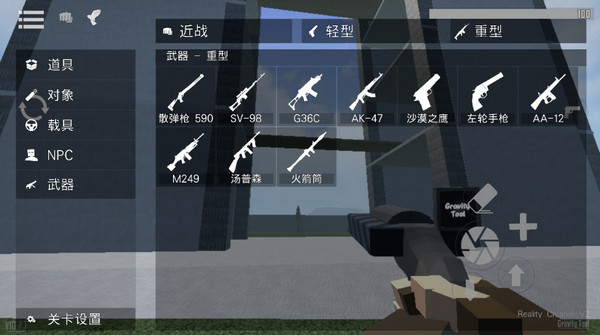 G沙盒仇恨联机版汉化最新版