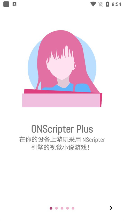 ONS模拟器去广告版