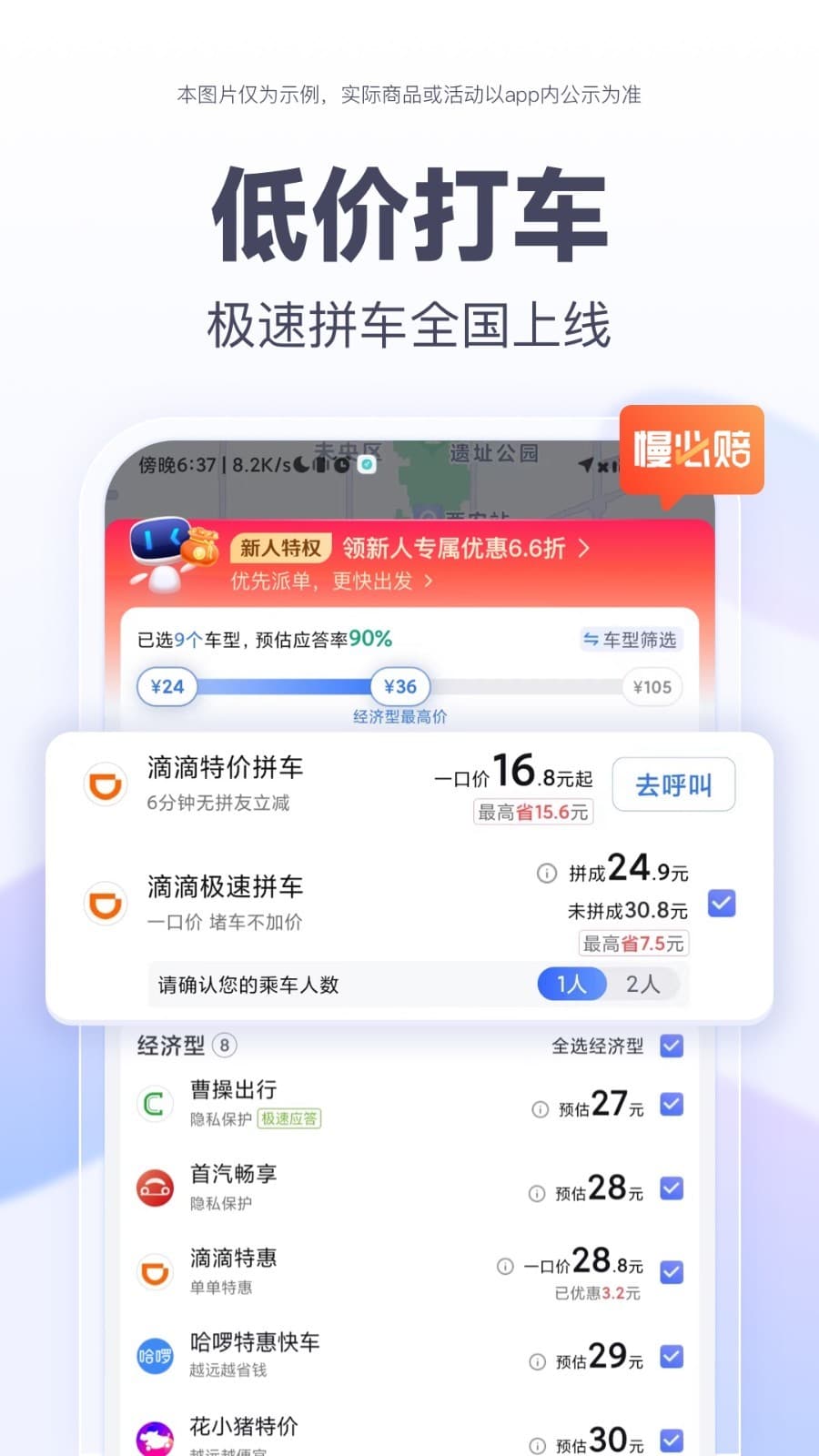 百度地图离线版app