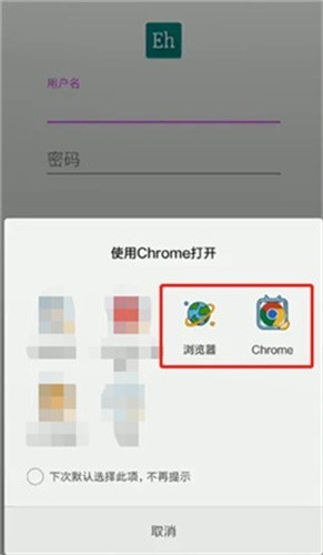 E站EhViewer绿色版本