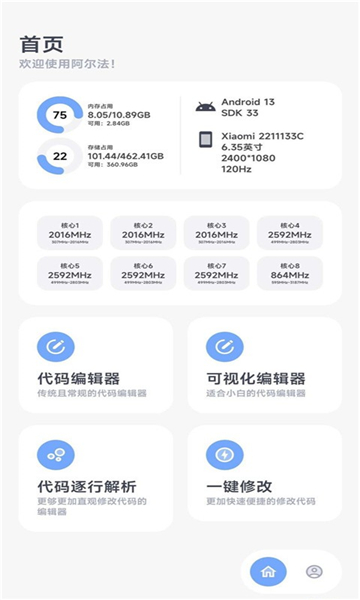 阿尔法画质助手老版本