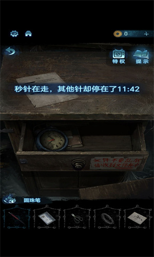 纸嫁衣6千秋魇