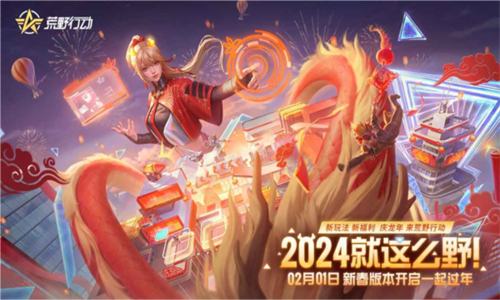 荒野行动国际服(Knives Out)最新版