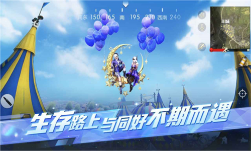荒野行动国际服(Knives Out)最新版