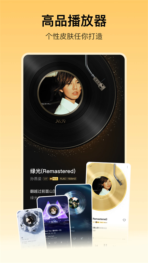 酷我音乐盒永久会员免费版app