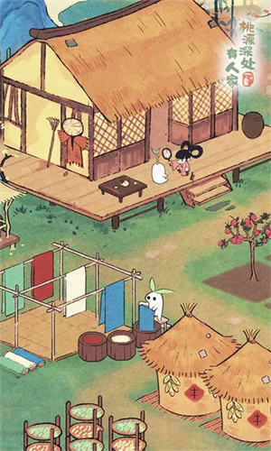 桃源深处有人家内置菜单版