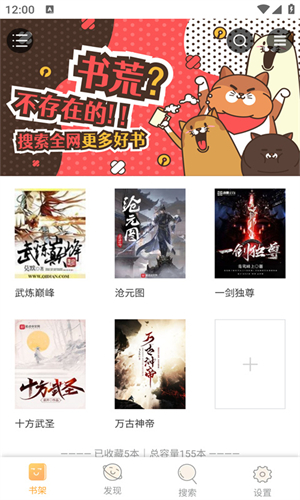 鸠摩搜书官方版app