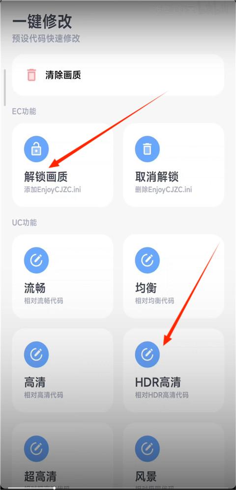 阿尔法画质助手老版本