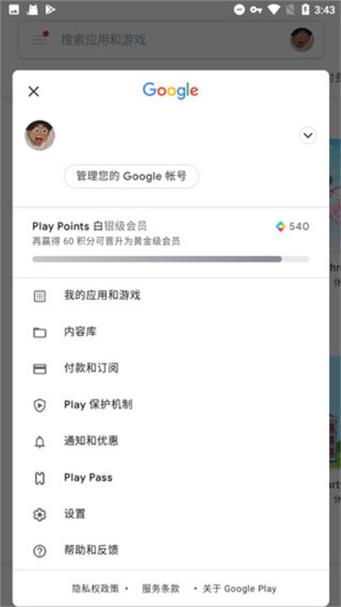 谷歌服务框架官方版
