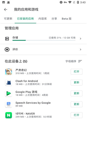 谷歌服务框架三件套最新版