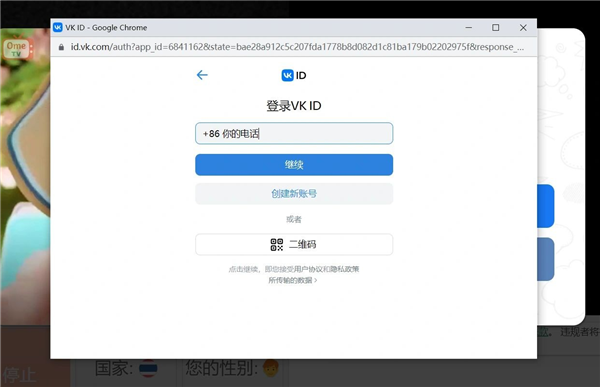 OmeTV安卓版
