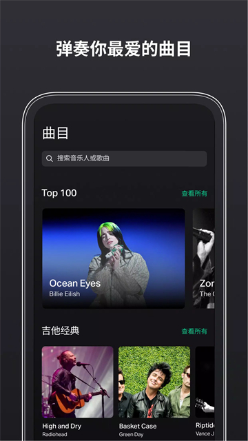吉他调音器app安卓最新版