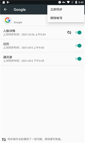 谷歌服务框架三件套最新版