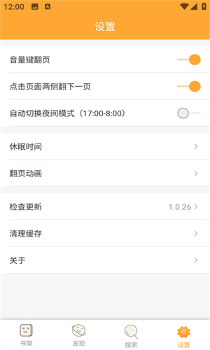 鸠摩搜书官方版app
