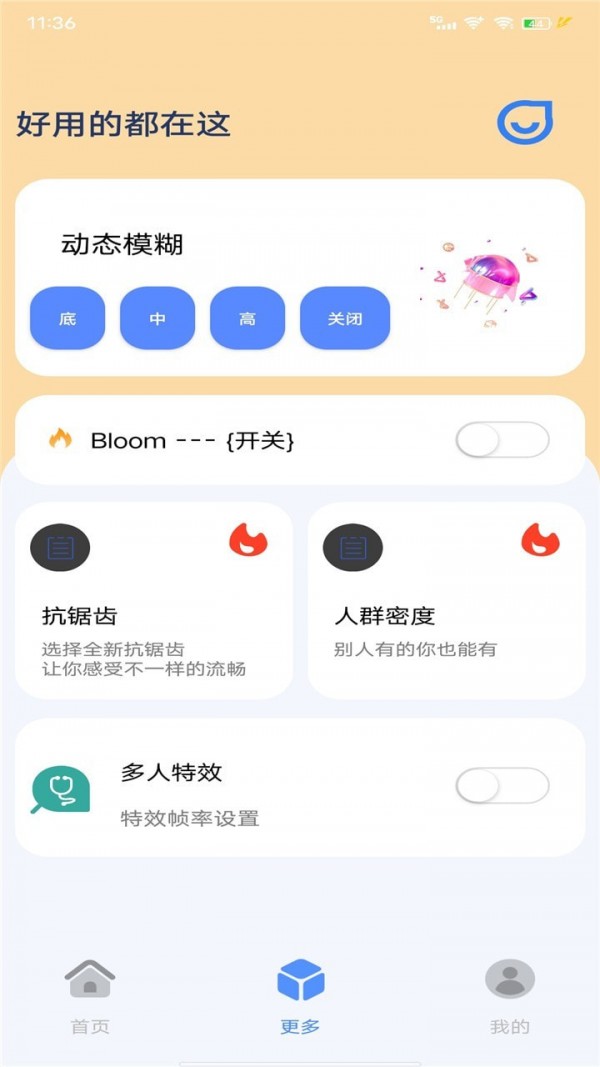 帧率猫专业版app