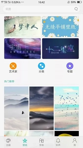 Realme主题商店手机版