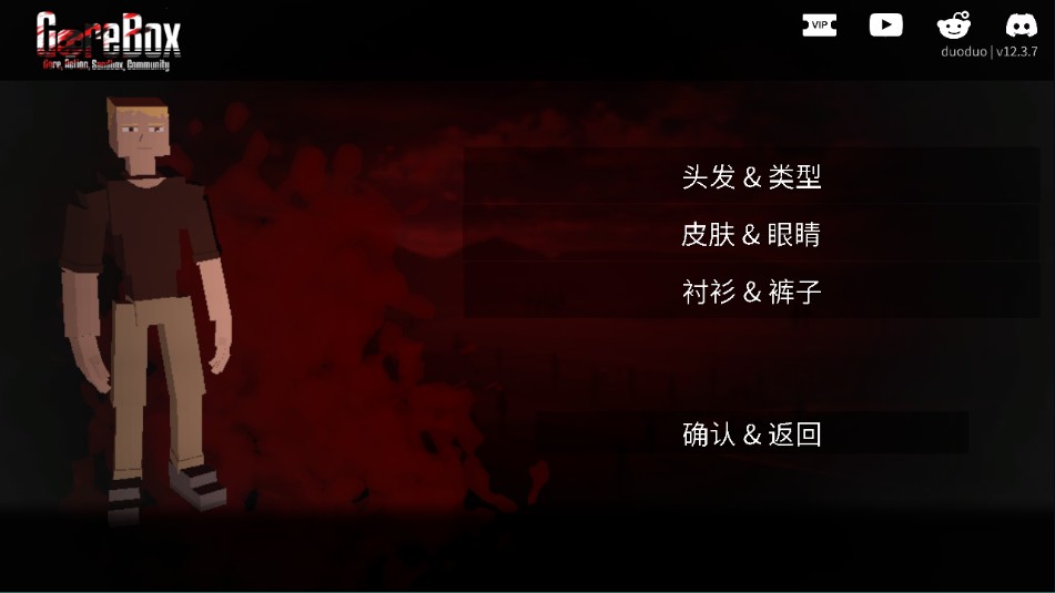 G沙盒仇恨联机版