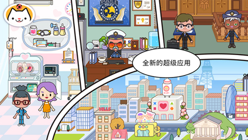 米加小镇世界海洋馆完整版