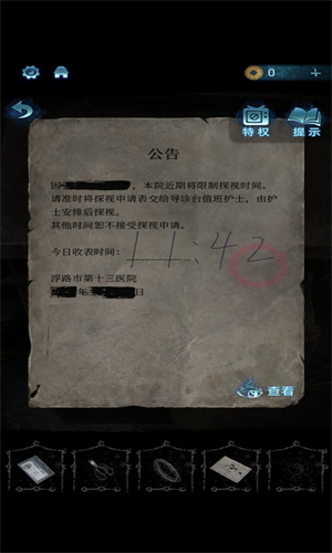 纸嫁衣6千秋魇