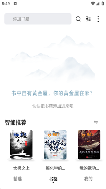 旷野书屋app安卓版