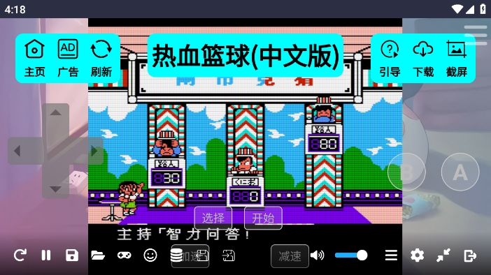 红白机游戏盒子最新版