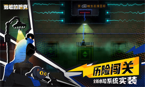 勇敢的哈克黑白弈梦手机版