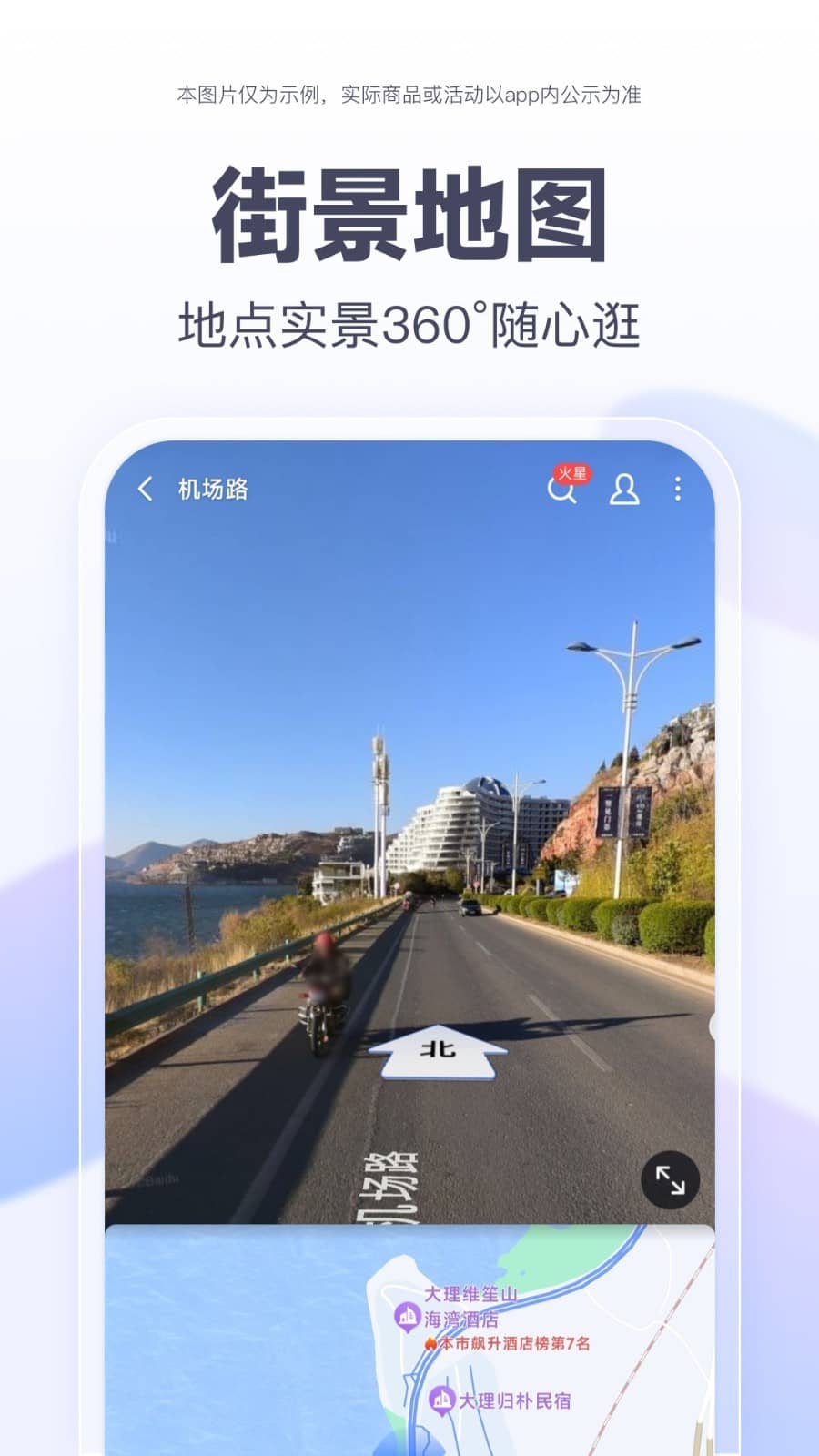 百度地图离线版app