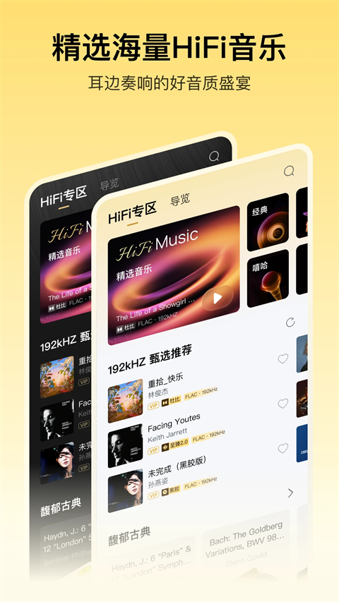 酷我音乐盒永久会员免费版app