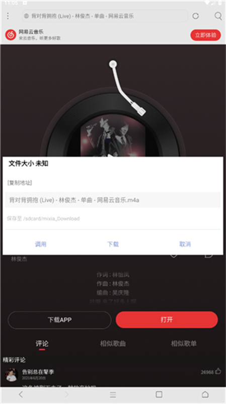 米侠浏览器嗅探版软件