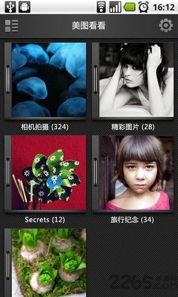 美图看看官方安卓版